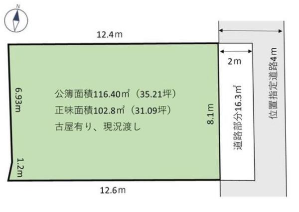 柏市南増尾４丁目の売土地