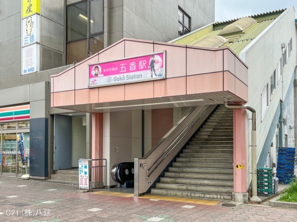 松戸市五香西1丁目の新築一戸建(新京成線「五香」駅)