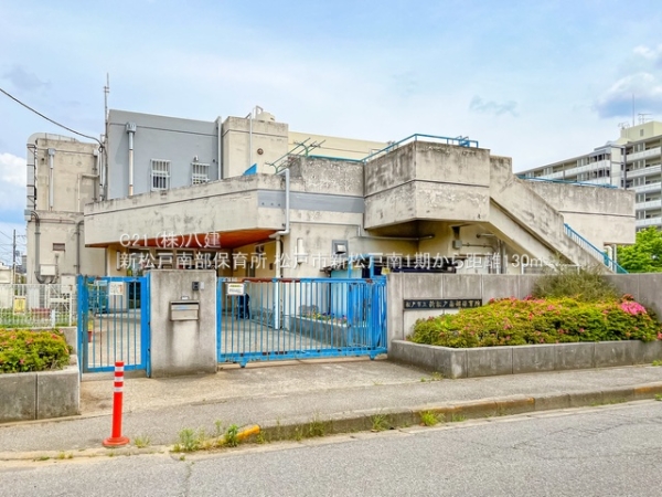 松戸市新松戸南2丁目の新築一戸建(新松戸南部保育所)