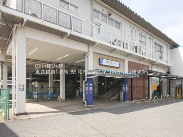 柏市加賀3丁目の土地(東武鉄道「増尾」駅)