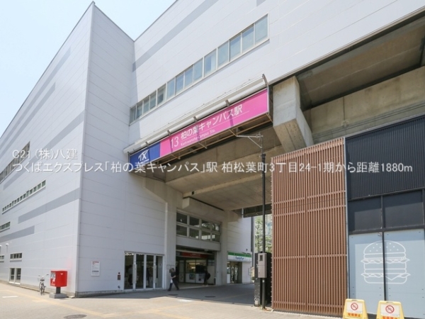 柏市松葉町3丁目の新築一戸建(つくばエクスプレス「柏の葉キャンパス」駅)
