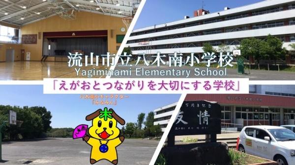 流山市宮園2丁目の土地(八木南)