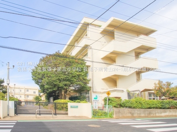我孫子市南青山の新築一戸建(我孫子市立我孫子第三小学校)