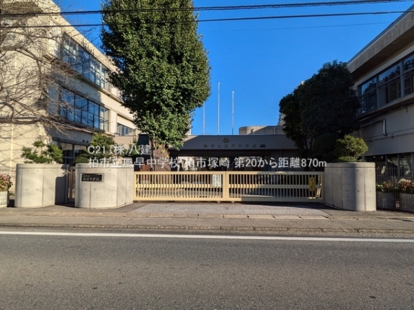 柏市塚崎の新築一戸建(柏市立風早中学校)