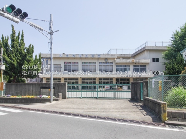 松戸市八ケ崎３丁目の新築一戸建(松戸市立八ケ崎第二小学校)