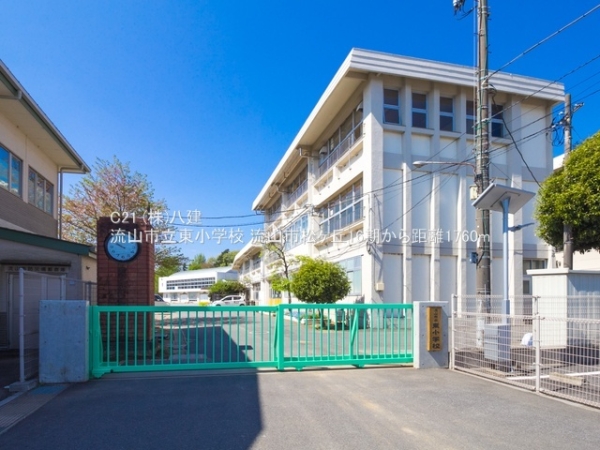 流山市松ケ丘2丁目の土地(流山市立東小学校)