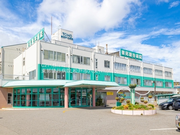 松戸市六実2丁目の土地(東邦鎌谷病院)