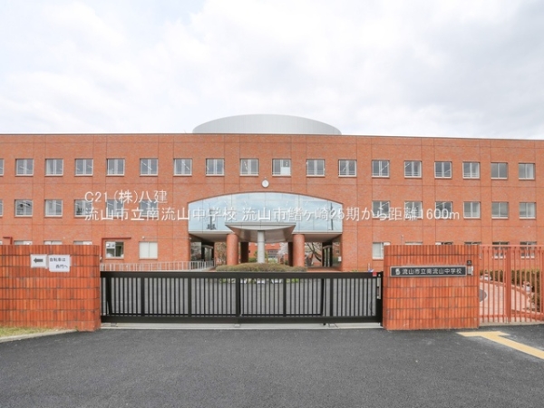 流山市鰭ケ崎の土地(流山市立南流山中学校)