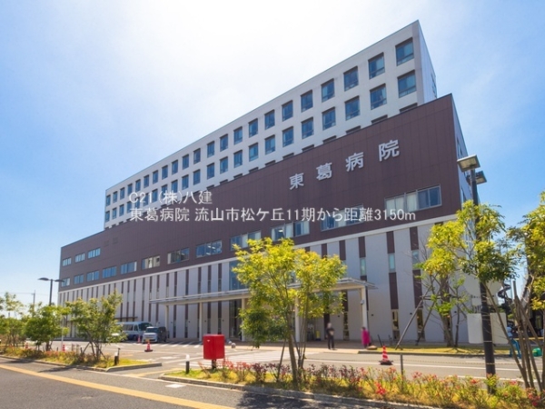 流山市松ケ丘5丁目の新築一戸建(東葛病院)