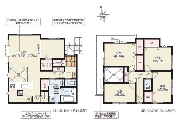 柏市篠籠田の新築一戸建