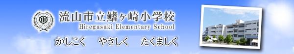 流山市鰭ケ崎の土地(鰭ヶ崎鰭ヶ崎)