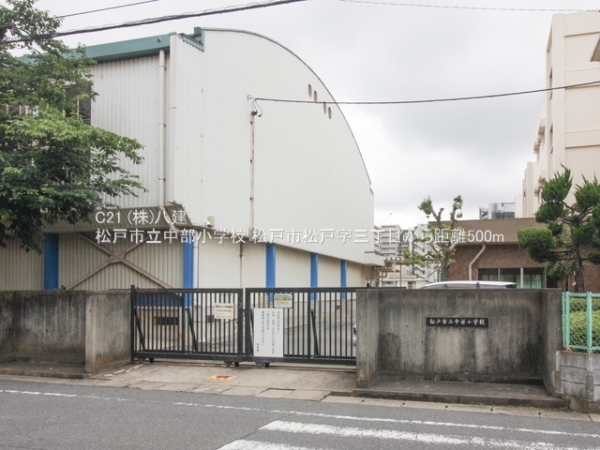 松戸市松戸の土地(松戸市立中部小学校)