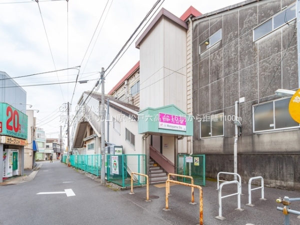 松戸市六高台１丁目の土地(京成電鉄「元山」駅)