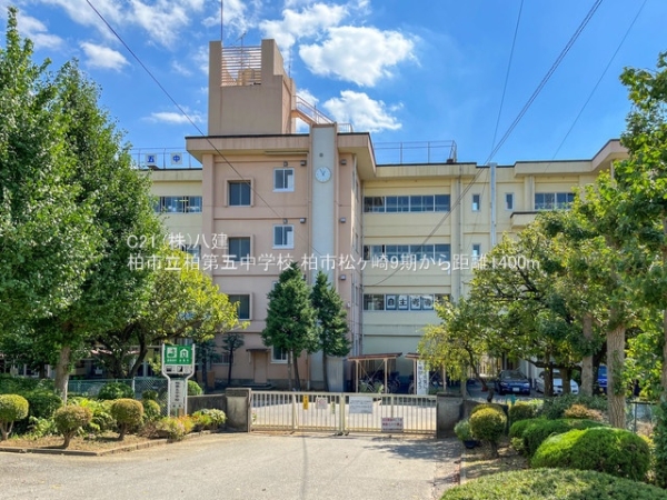 柏市松ケ崎の新築一戸建(柏市立柏第五中学校)