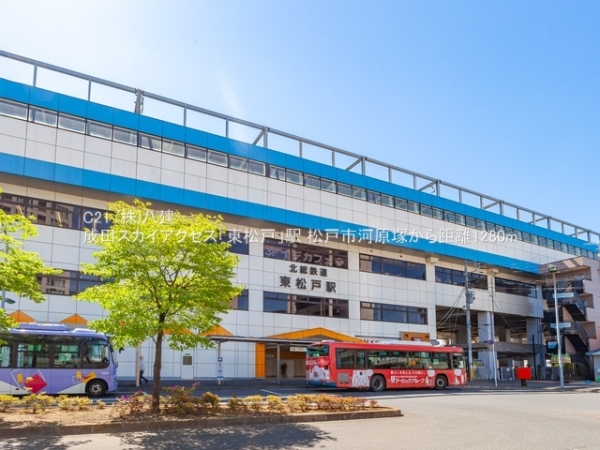 松戸市河原塚の土地(成田スカイアクセス「東松戸」駅)