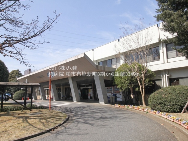 柏市布施新町４丁目の土地(柏病院)