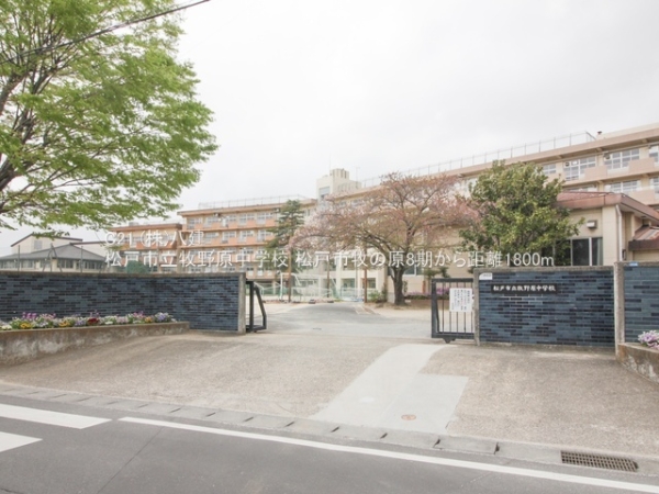 松戸市牧の原１丁目の新築一戸建(松戸市立牧野原中学校)