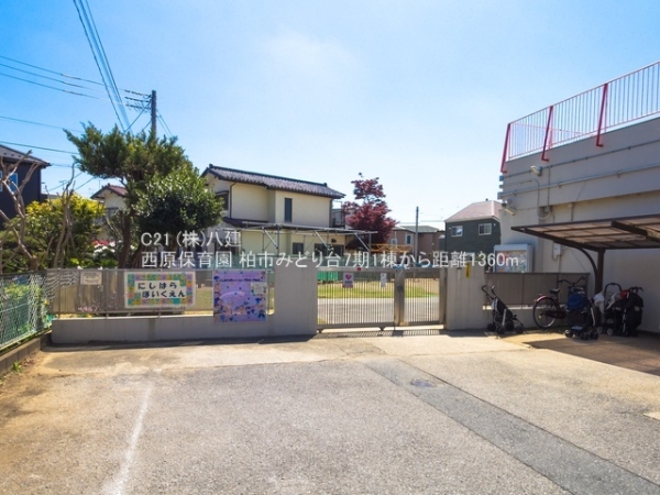 柏市みどり台４丁目の新築一戸建(西原保育園)