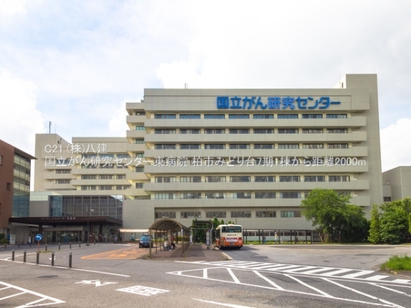 柏市みどり台４丁目の新築一戸建(国立がん研究センター東病院)