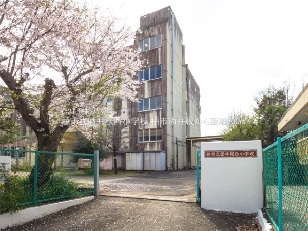 柏市酒井根７丁目の中古一戸建て(柏市立酒井根西小学校)