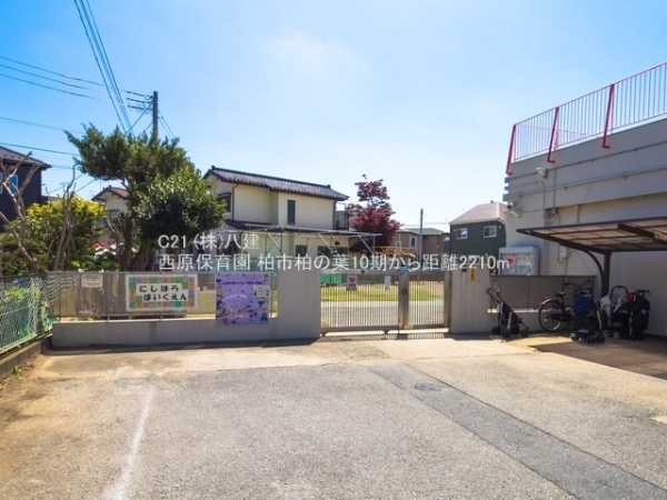 柏市柏の葉５丁目の新築一戸建(西原保育園)