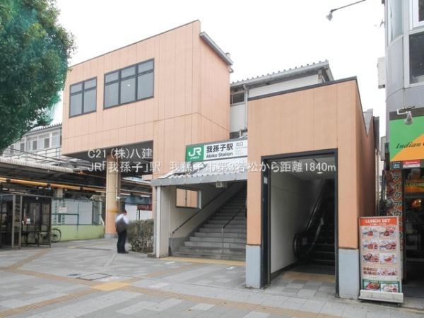 我孫子市若松の新築一戸建(JR常磐線(上野～取手)「我孫子」駅)