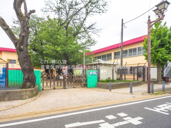 柏市あかね町の新築一戸建(若葉保育園)