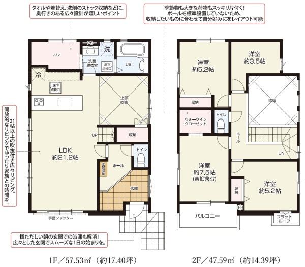 柏市柏の新築一戸建