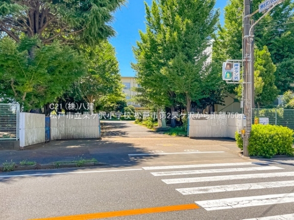 松戸市栗ケ沢の新築一戸建(松戸市立栗ケ沢小学校)