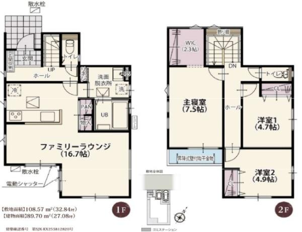 柏市大津ケ丘４丁目の新築一戸建