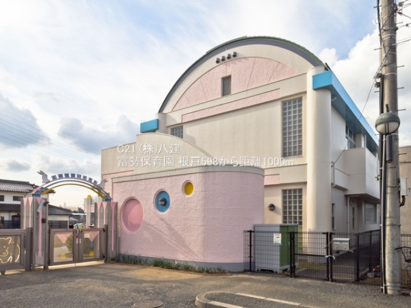 柏市根戸の中古一戸建て(富勢保育園)