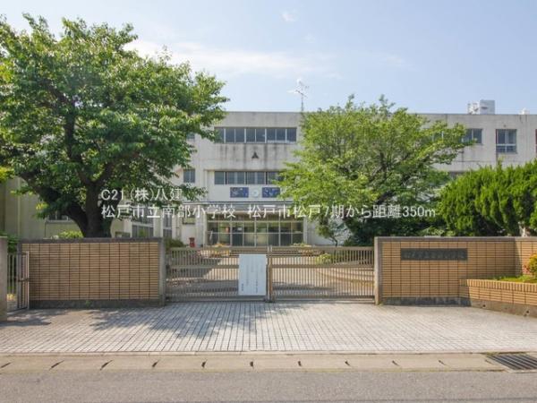 松戸市松戸の新築一戸建(松戸市立南部小学校)