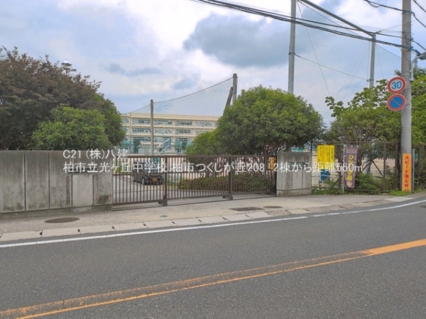 柏市つくしが丘２丁目の新築一戸建(柏市立光ヶ丘中学校)