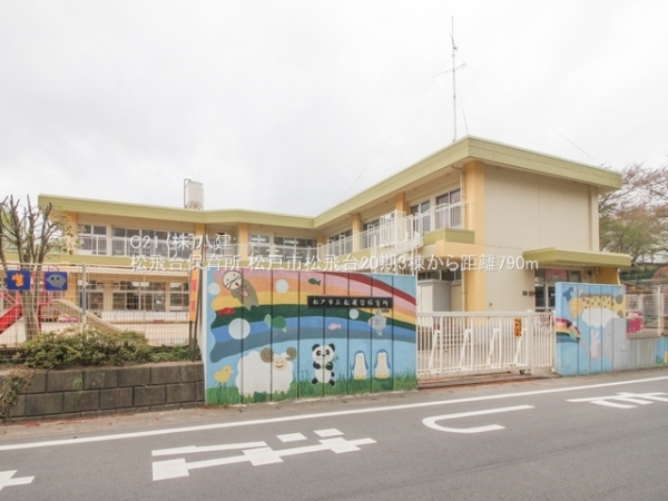 松戸市松飛台の新築一戸建(松飛台保育所)