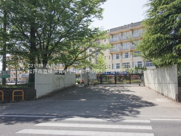 松戸市新松戸北２丁目の新築一戸建(松戸市立横須賀小学校)