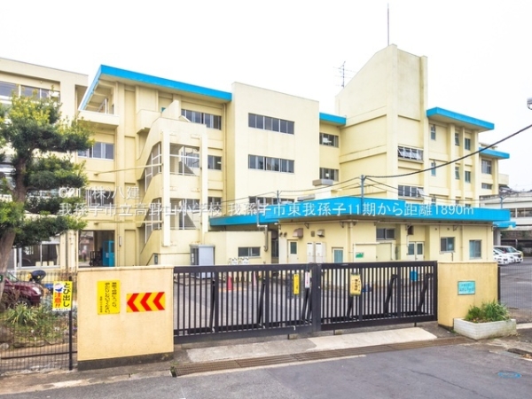 我孫子市東我孫子２丁目の土地(我孫子市立高野山小学校)