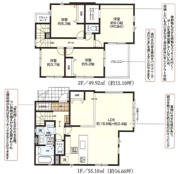 柏市松ケ崎の新築一戸建