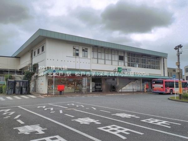 松戸市栄町西１丁目の新築一戸建(常磐緩行線「北松戸」駅)