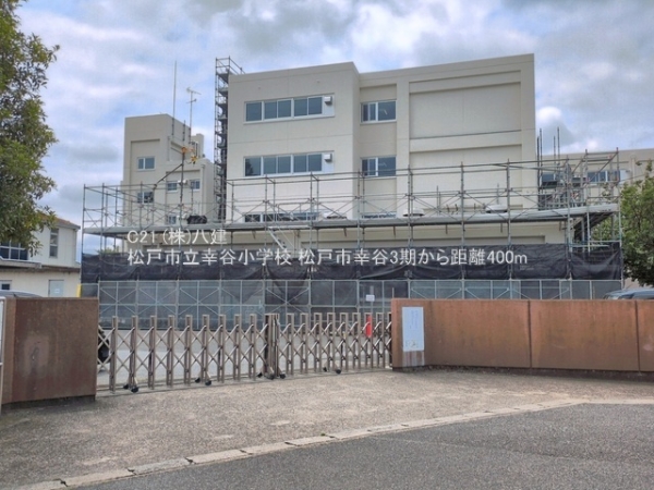 松戸市幸谷の土地(松戸市立幸谷小学校)