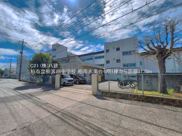 柏市永楽台１丁目の新築一戸建(柏市立柏第四中学校)