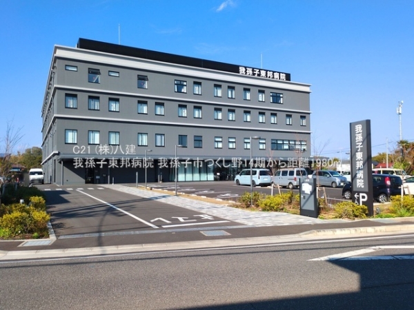 我孫子市つくし野１丁目の新築一戸建(我孫子東邦病院)