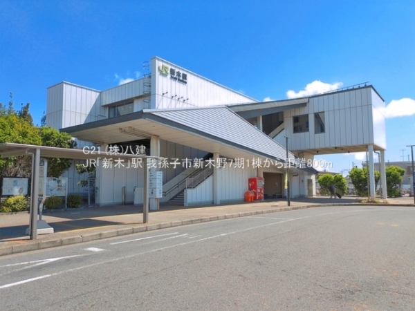 我孫子市新木野４丁目の新築一戸建(JR「新木」駅)