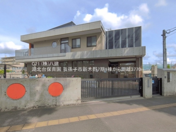 我孫子市新木野４丁目の新築一戸建(湖北台保育園)