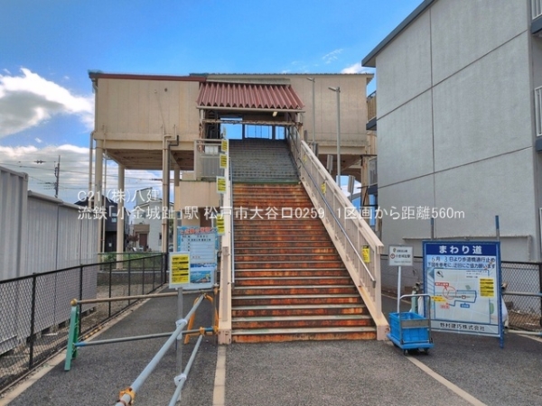 松戸市大谷口の土地(流鉄「小金城趾」駅)
