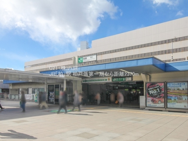 柏市戸張の土地(JR「柏」駅)