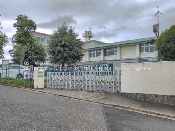 松戸市小金原７丁目の新築一戸建(松戸市立栗ケ沢中学校)