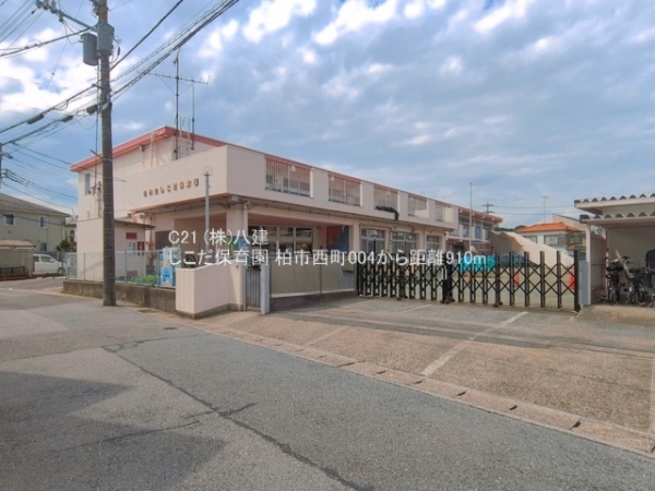 柏市西町の新築一戸建(しこだ保育園)