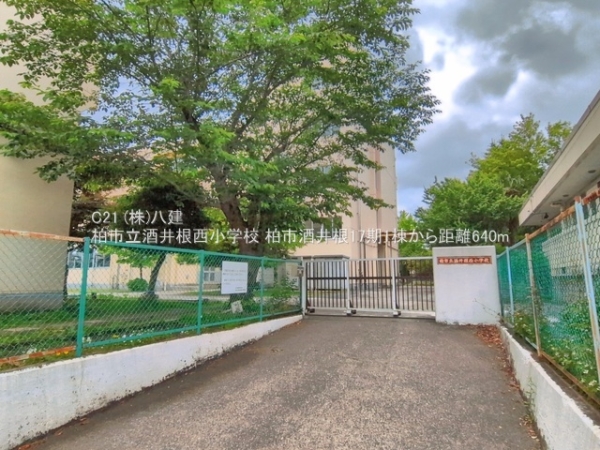 柏市酒井根７丁目の新築一戸建(柏市立酒井根西小学校)