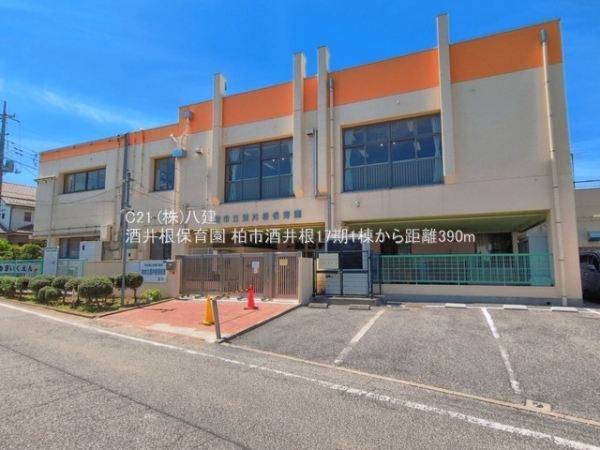 柏市酒井根７丁目の新築一戸建(酒井根保育園)