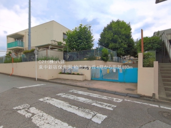 柏市光ケ丘２丁目の新築一戸建(東中新宿保育園)